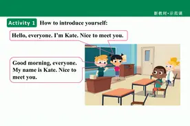 【新教材】新人教2024版七年级英语上册（课件＋音频 ）图片