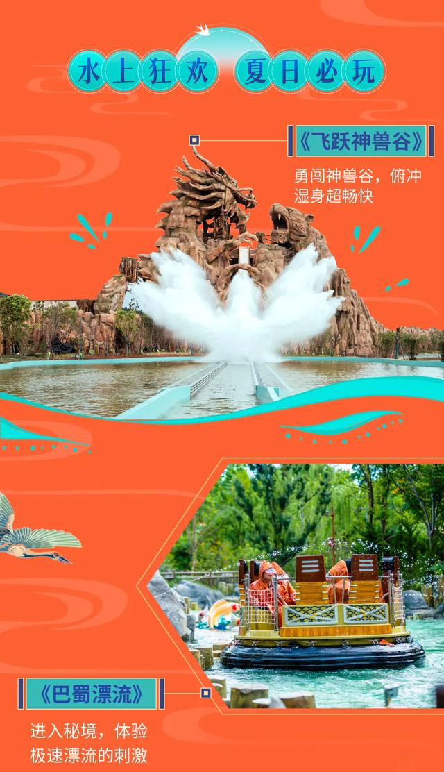 官宣：资阳方特国色春秋8月8日盛大开业！