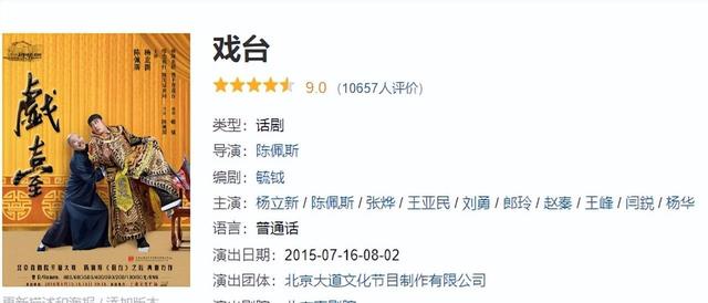 上座率从20%火箭式蹿升到82%，时隔32年，陈佩斯携新片回归荧幕