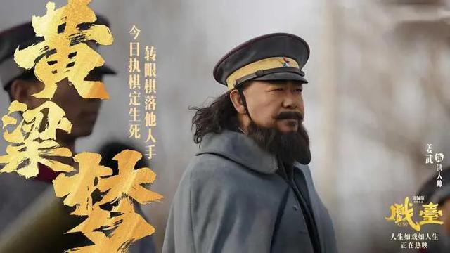 《戏台》票房破2亿，演技评分出炉，黄渤垫底，陈佩斯不是第一