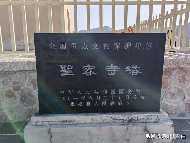永昌*圣容寺