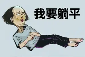 年轻人不再以劳动为荣？在家躺平会毁掉一个年轻人吗？图片