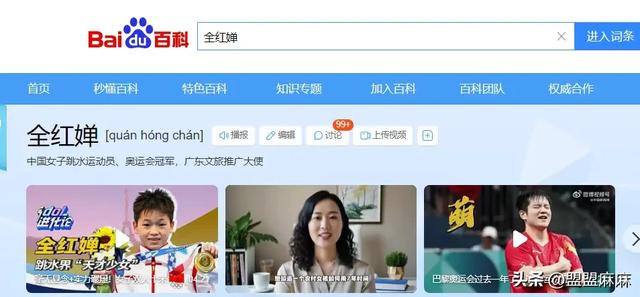 人民日报采访这次，郭晶晶只字未提全红婵，却给全红婵提了个醒