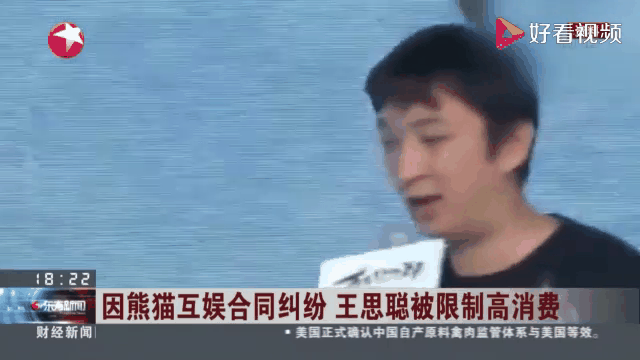 陪睡陪玩只是冰山一角！万达蒸发800亿后，王思聪再次传出大丑闻