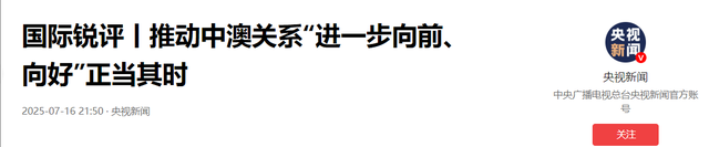 中方说到做到，对捅中国一刀的加拿大，直接断了其财路