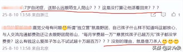 自闭男孩大理苍山失联超24小时，恶心一幕上演，父母被指故意遗弃