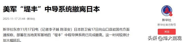 中导突然撤离，美军怕当炮灰，日本全国将沦为战场，这句美听懂了