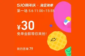 刚刚，淘宝闪购崩了！网友：喜欢这种“商战”→图片