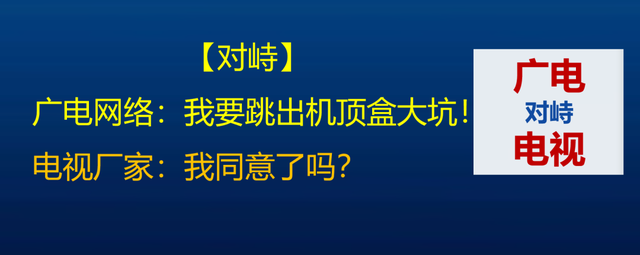 千万微型机顶盒来了，为何不直接进入电视？