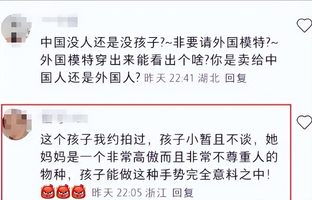 外籍童模公然辱华后续！父母拒绝道歉再次挑衅，品牌终止一切合作