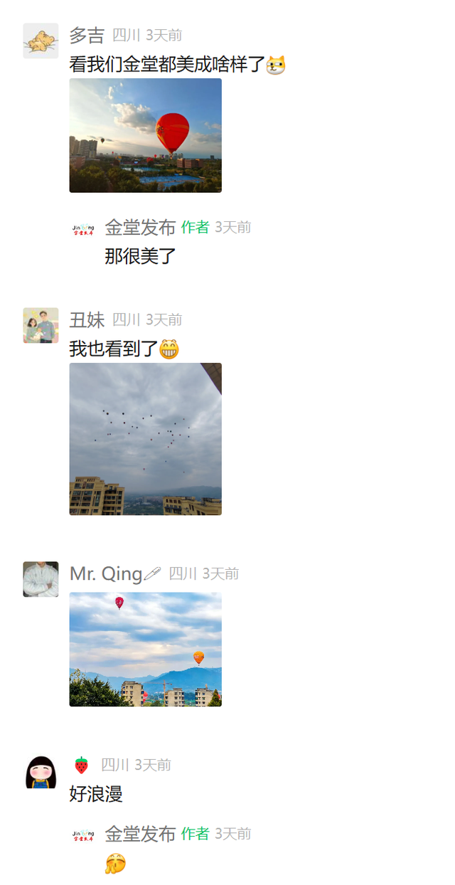 多次登上央媒！金堂“热气球”火出圈