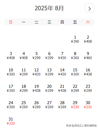 8月特价机票来了！石家庄出发低至210元！快来看看有你想去的吗？