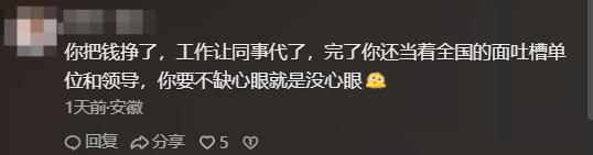 官媒发文，曝光张水华的真实处境	，辞职是冰山一角，白岩松没说错