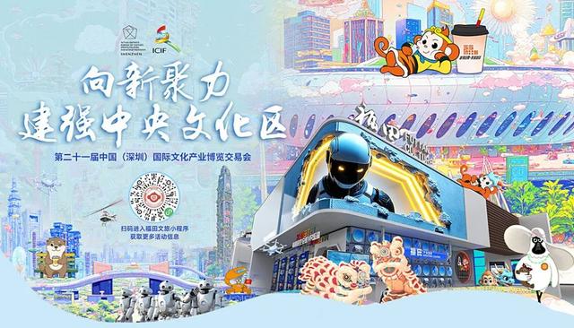 今天12:00！福田消费券开抢！