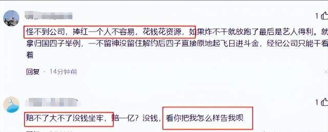 赵露思豁出去了！疯狂自曝“内娱黑幕”，张艺兴抽成90%算轻的