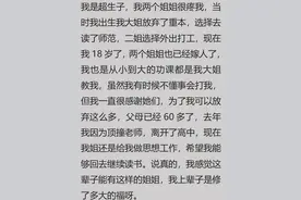 有个姐姐是种什么体验？网友:有四个姐姐，没干过活，全靠姐姐养图片