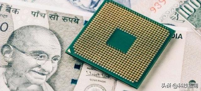 印度芯片杀出重围：2025年量产首款芯片，2030年要吞千亿市场