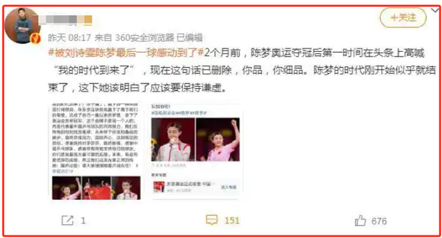 早已领证结婚？和王楚钦地下恋情？4年过去了，陈梦终于迎来正名