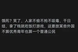三和大神都快饿死了，明明无依无靠，却不进入监狱获取生存机会？图片
