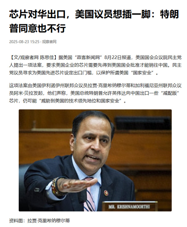 特朗普同意也不行！美国国会不许卖芯片给中国，英伟达的天都塌了
