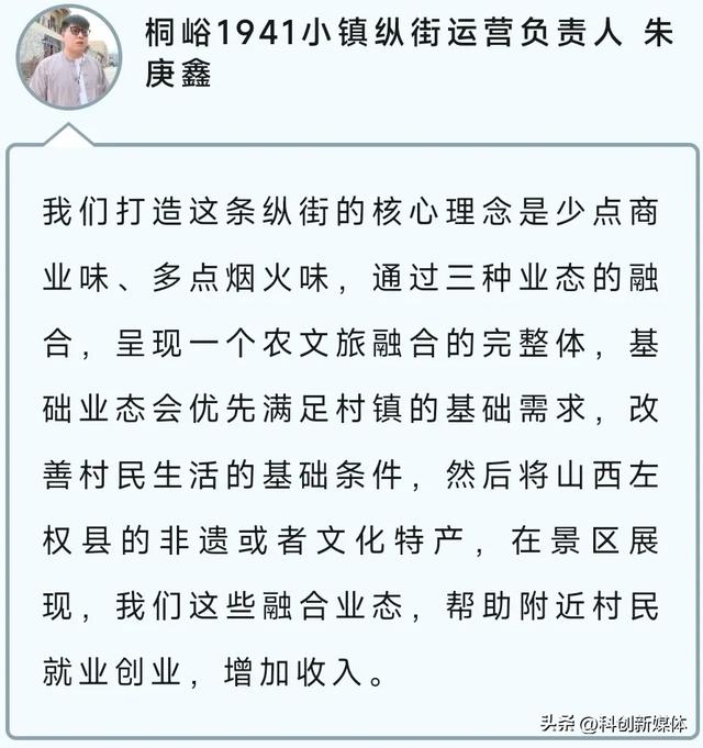 桐峪1941小镇:纵街项目加速推进 文旅产业提档升级
