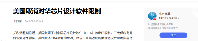 收到中方访华邀请后，特朗普突然变了个人，对中国的态度不再强硬