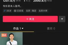 北大“韦神”粉丝破2000万！网友担忧其健康状态，家属回应→图片