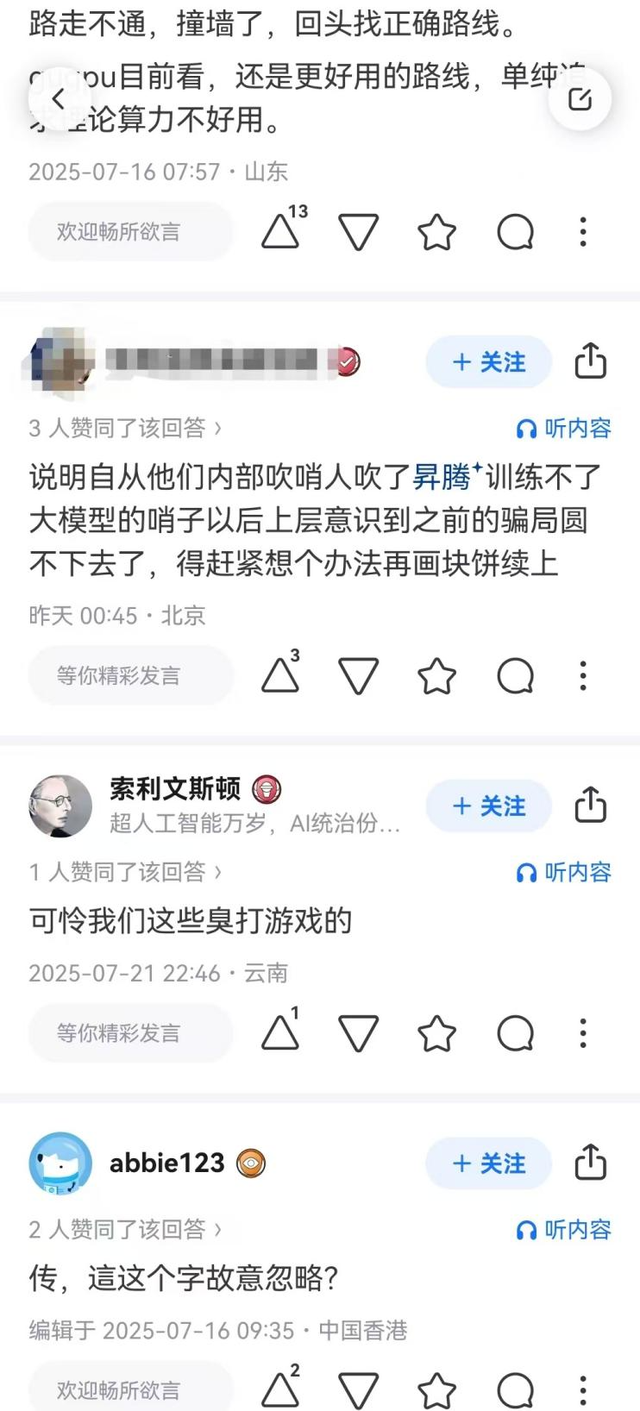 舆情两极分化！为啥“昇腾转向GPGPU”的传闻炸锅了？