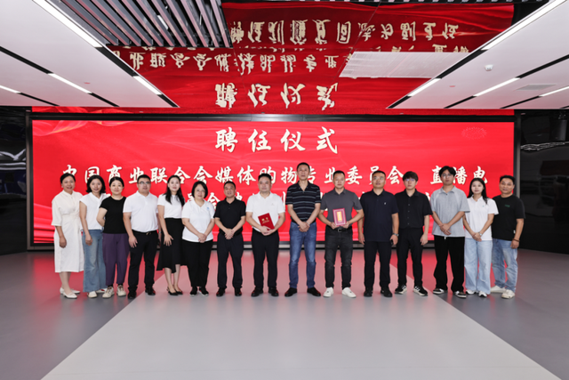 “莞揭优品”项目公司荣获中国商业联合会双重颁证