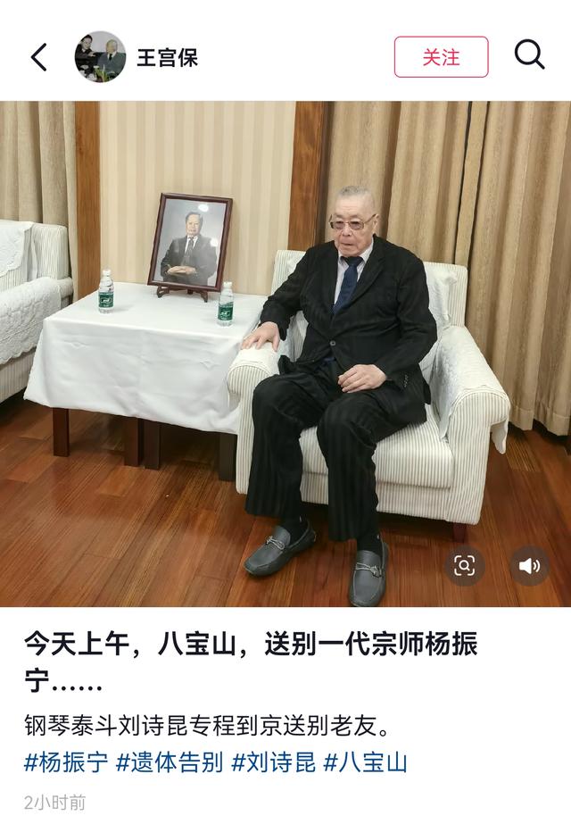 杨振宁身覆国旗，翁帆站首位，次子杨光宇露面，重量级好友也到场