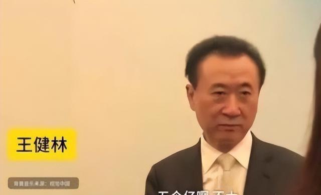 顶不住了？70岁王健林再迎噩耗，网友：王思聪担心的事还是发生了