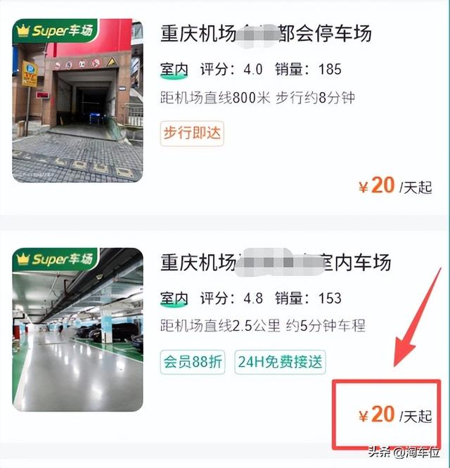 江北机场停车攻略，江北机场停车费