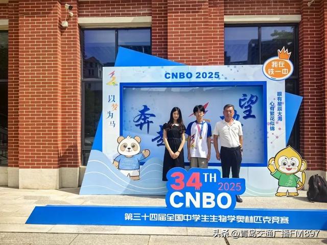 祝贺！青岛学子斩获第34届全国生物学竞赛两枚金牌