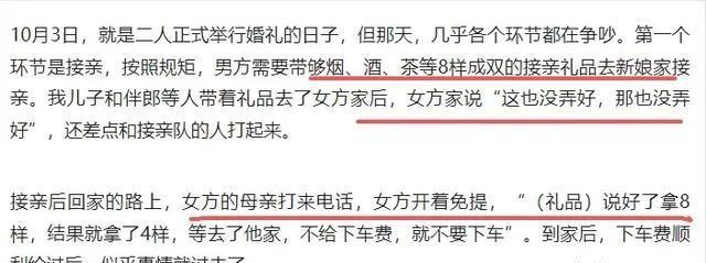 跳河新郎母亲发声！舆论大反转，不止是钱这么简单，更多隐情曝光