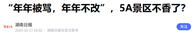 人山人海只看不买，年轻人报复性“白嫖”，景区赚不到钱了？