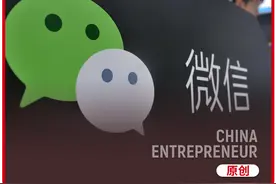 微信整合“三板斧”图片