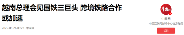 中越首次，释放强烈信号，美国追悔莫及，特朗普“诱骗”又失败了