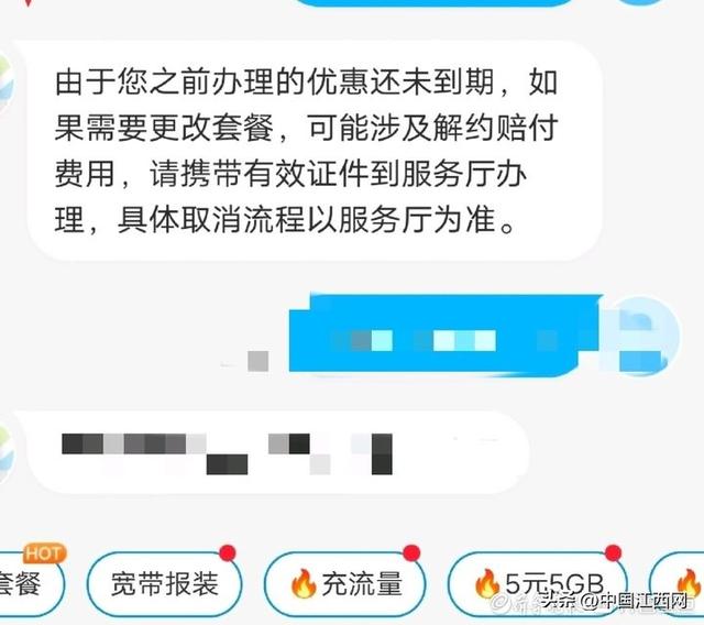 手机套餐升易降难，我的套餐，到底谁做主？