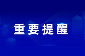 提示！陕西这些收费站出入口封闭及限行→图片