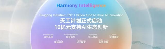 中国应用生态新格局:鸿蒙开发者有何技术路径、商业机会?