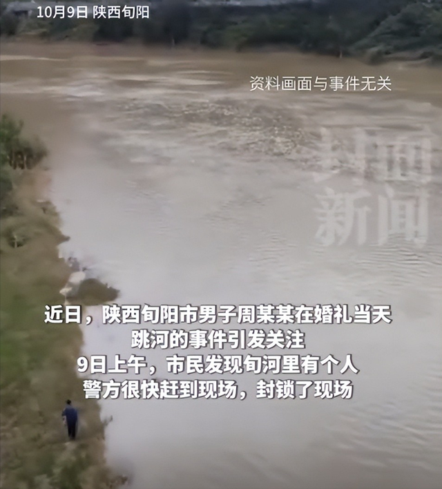 确认死亡！陕西新郎遗体被找到，身上穿喜服，女方：同意去看周某