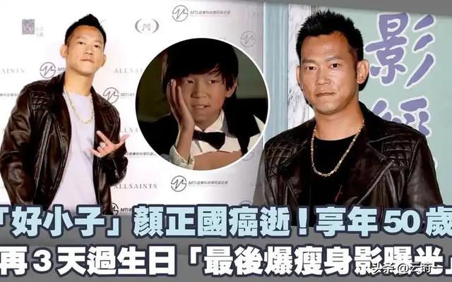 一路走好！国庆假期没过完，已有3位名人去世，最年轻的仅46岁