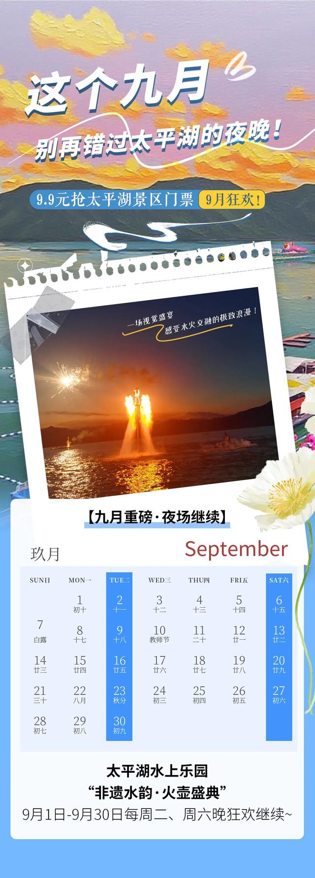 9.9元太平湖景区门票抢订中~