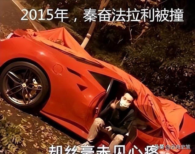 坐3.6亿飞机，戴1000万名表，拿5000万炒股的秦奋究竟什么背景