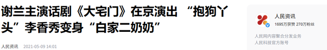 她定居美国13年，现在想回国捞金，却被网友问，回来干嘛？