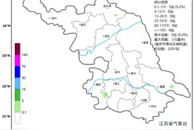 江苏气象发布：多地有雨！最高29℃图片