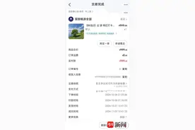 江苏一男子999元买“全国畅游卡”退款无门？记者调查：个体户擦边“国旅”，批发单价低至1元为地接引流图片