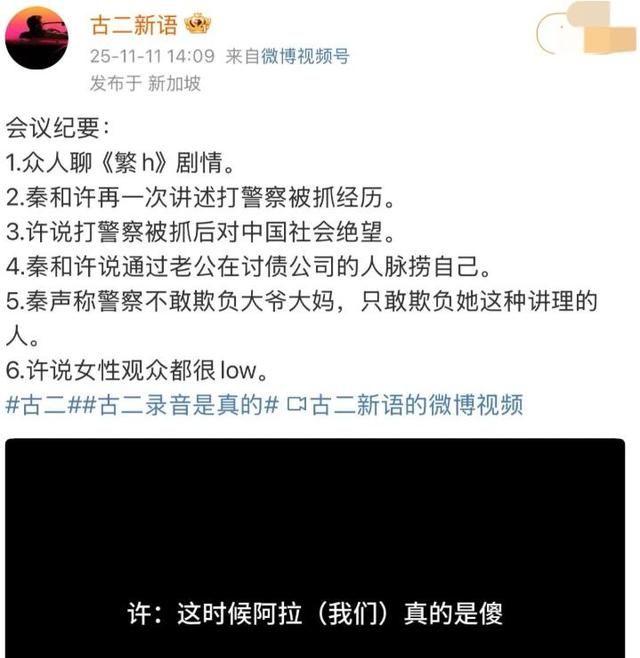 陪玩陪睡不算啥！继集体开嫖、目无王法后，秦雯背后势力藏不住了