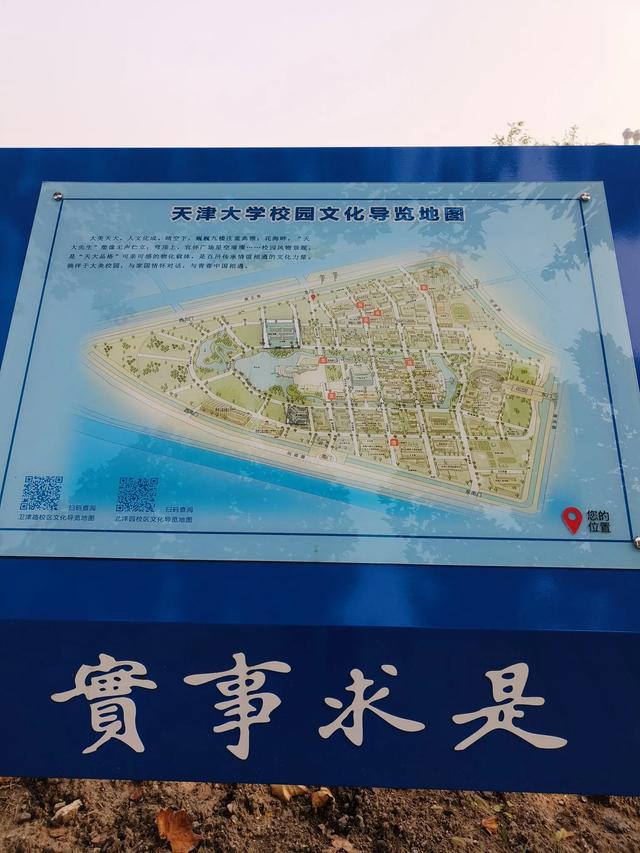 天津《天津大学北洋园校区》