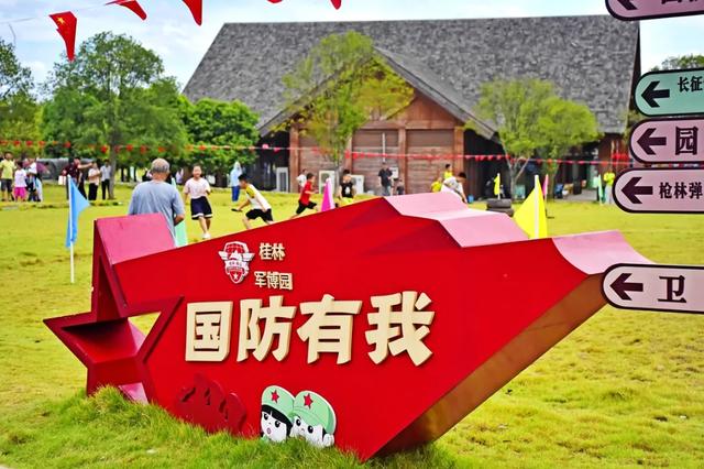 桂林军博园：国防教育的前沿阵地！